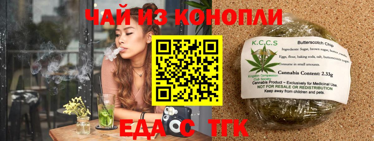 Canna-Cookies конопля  Вход с VPN  Донецк 