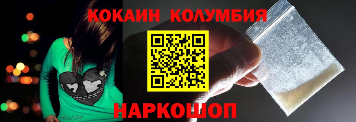 Cocaine 98%  COCAIN FishScale  Вход с VPN  Донецк 