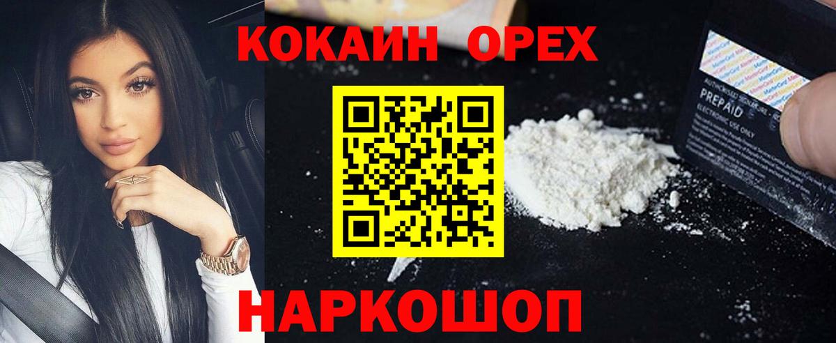 КОКАИН FishScale Донецк
