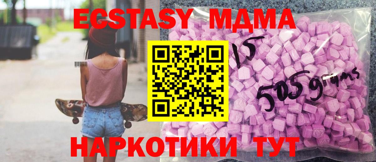 Донецк  Экстази  ЭКСТАЗИ ешки  Вход с VPN  Ecstasy круглые 