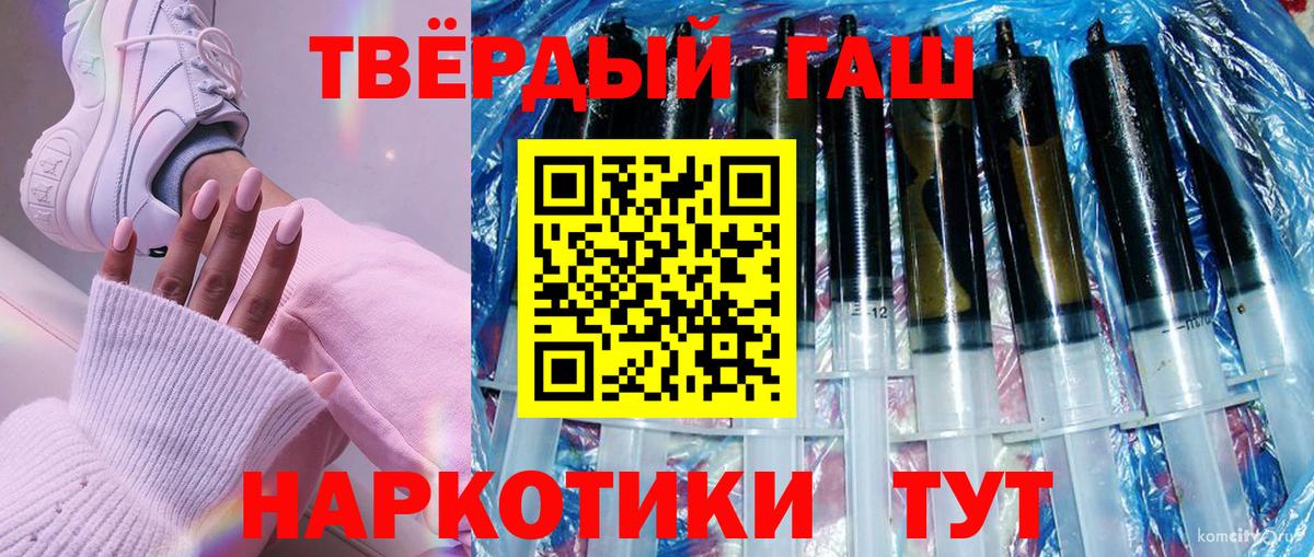 ГАШ хэш  Вход с VPN  наркошоп  Донецк  ГАШИШ hashish 