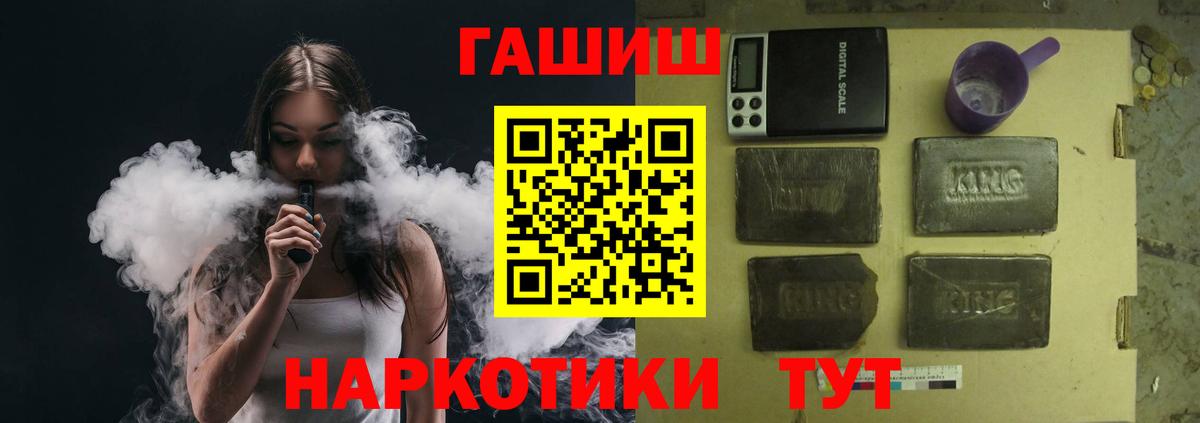 ГАШИШ 40% ТГК Донецк
