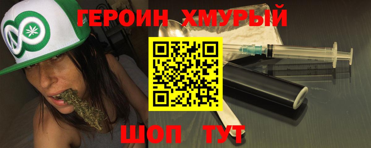 Донецк  ГЕРОИН  Вход с VPN  Героин афганец 
