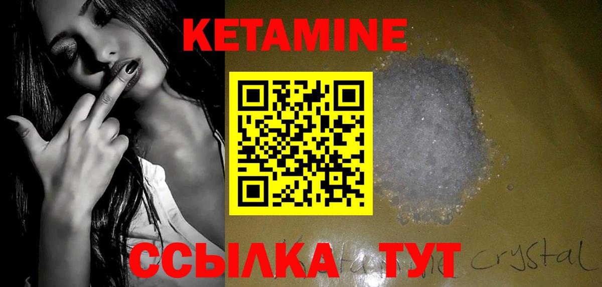 Кетамин VHQ  Кетамин ketamine  Вход с VPN  Донецк 