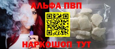 альфа пвп Кингисепп