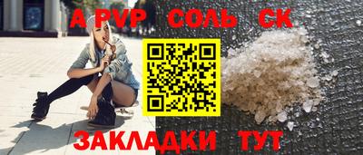 альфа пвп Кингисепп