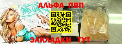 альфа пвп Кингисепп