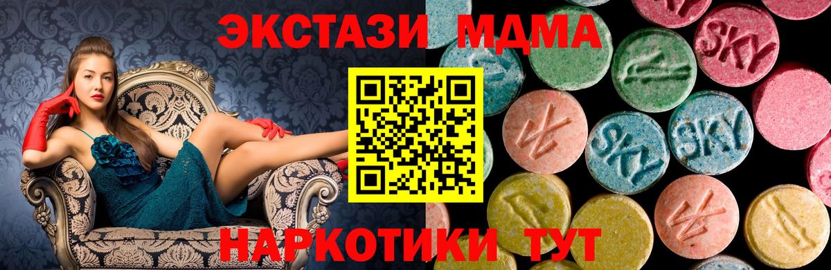 МДМА VHQ  МДМА молли  МДМА  Вход с VPN  Донецк 