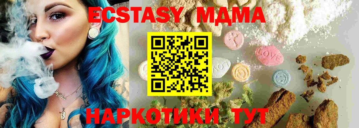 MDMA кристаллы Донецк