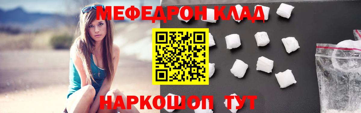 МЯУ-МЯУ  Мефедрон кристаллы  Вход с VPN  МЕФ  Донецк  МЯУ-МЯУ 4 MMC 