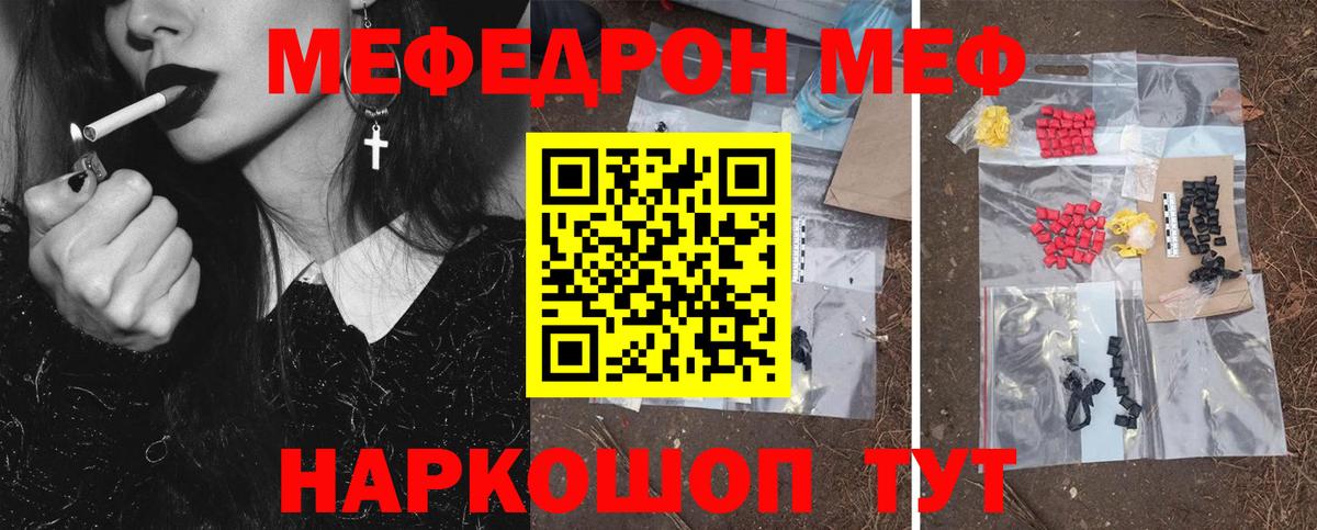 МЕФ кристаллы Донецк