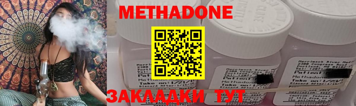 маркетплейс клад  Метадон methadone  Вход с VPN  Метадон мёд  Донецк 