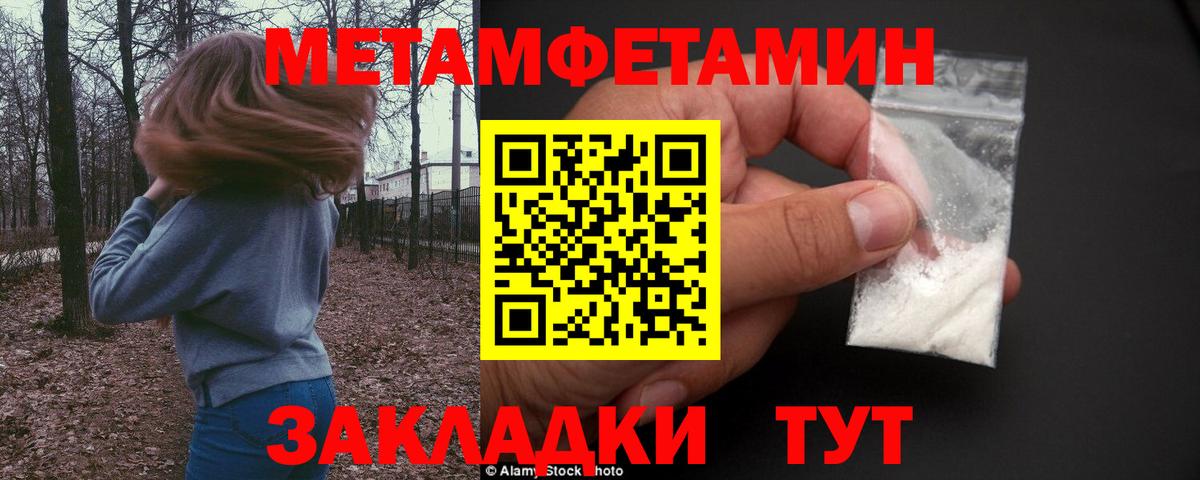 Метамфетамин винт  Вход с VPN  Донецк 