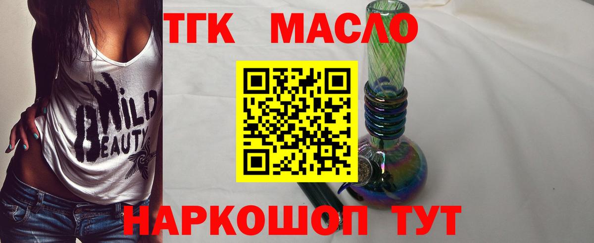 ТГК Wax Донецк