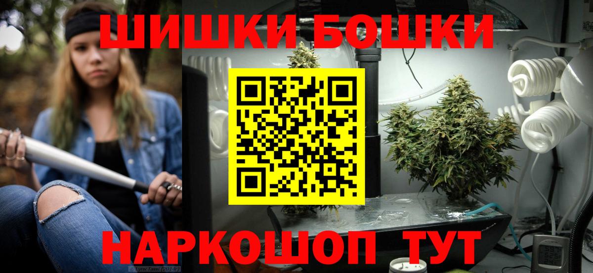 Бошки марихуана план Донецк