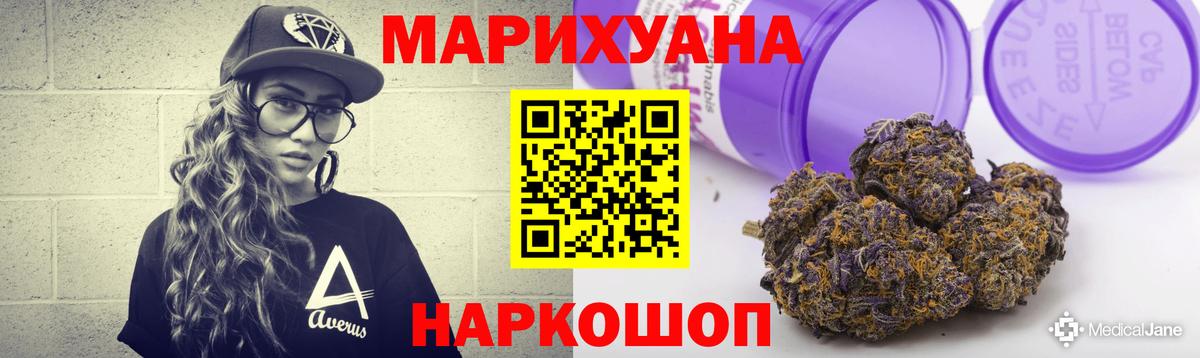 Марихуана SATIVA & INDICA  Бошки Шишки ГИДРОПОН  Конопля AK-47  Донецк  Каннабис ГИДРОПОН  Вход с VPN 
